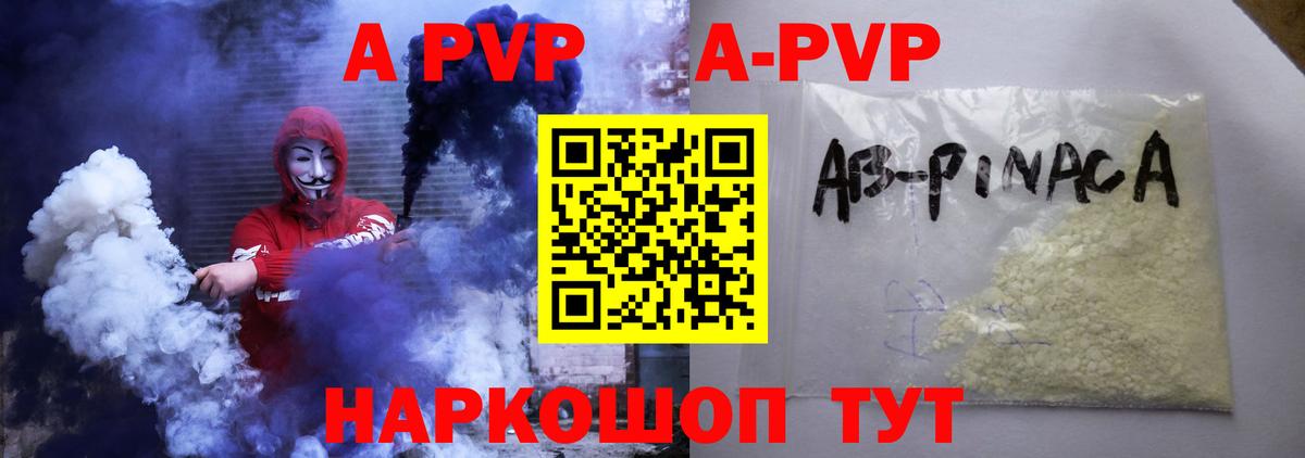 где можно купить наркотик  А ПВП СК КРИС  Вход с VPN  Белебей 