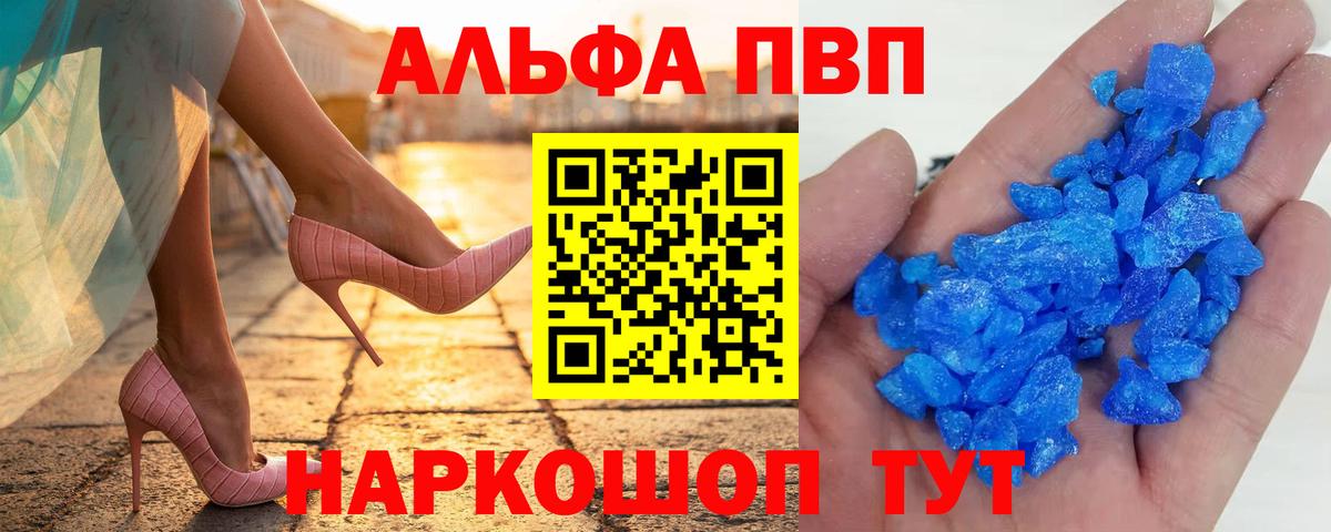 Альфа ПВП крисы CK Белебей