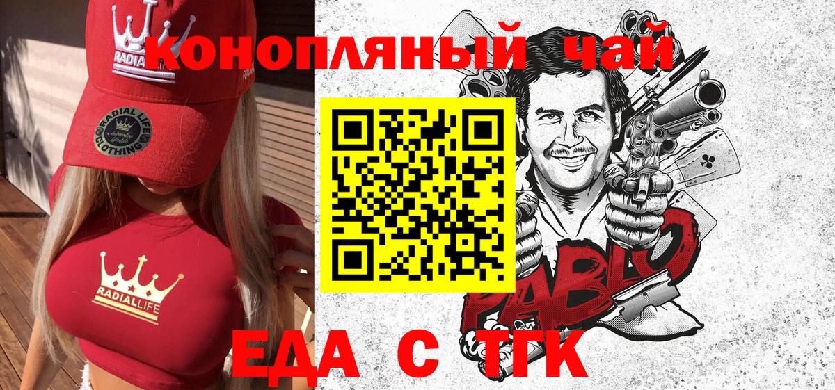 Печенье с ТГК конопля  Вход с VPN  Белебей 