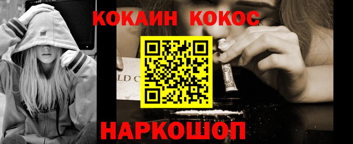 COCAIN  Cocaine VHQ  КОКАИН 97%  Вход с VPN  Белебей 