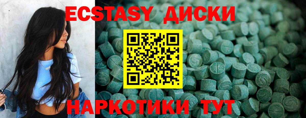 Экстази  Вход с VPN  Белебей  Ecstasy DUBAI 