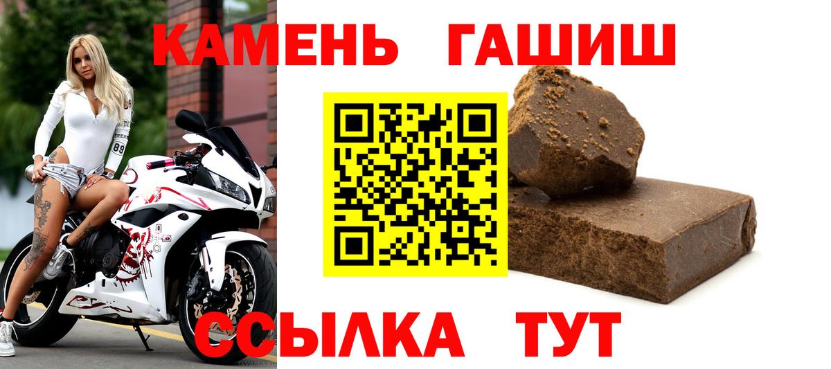 ГАШИШ индика сатива  ГАШИШ  Белебей  ГАШ убойный  Вход с VPN 
