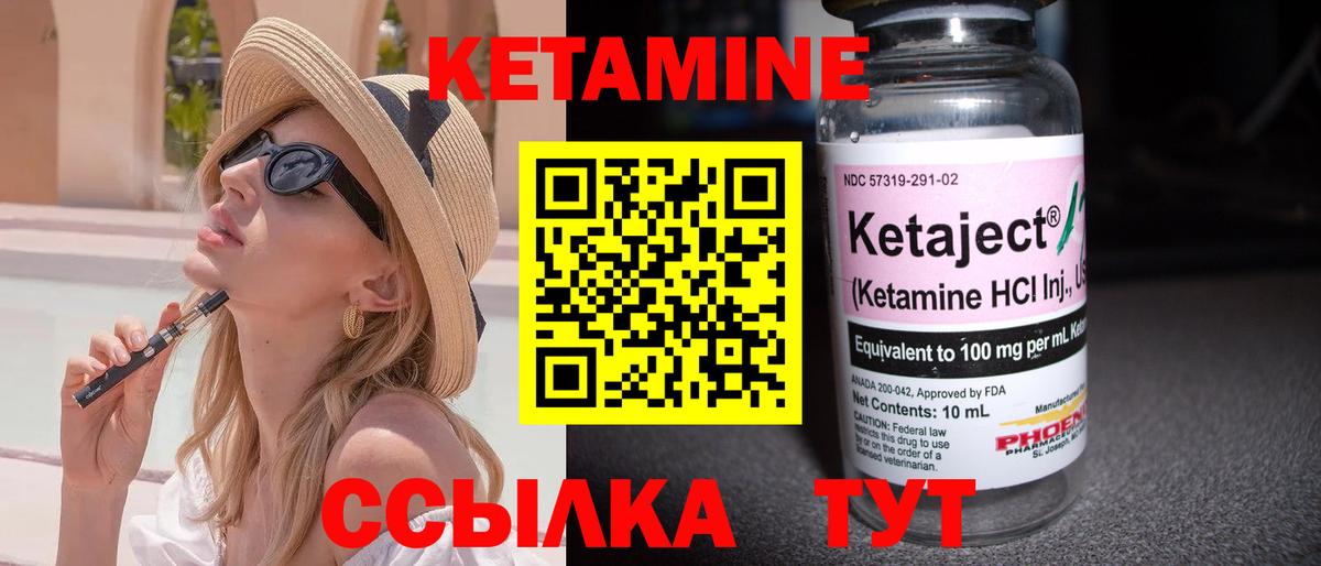 КЕТАМИН VHQ Белебей