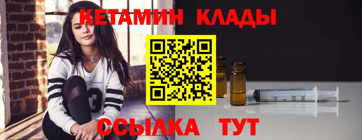 Белебей  КЕТАМИН ketamine  Вход с VPN 