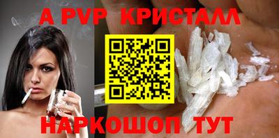 a pvp Аша