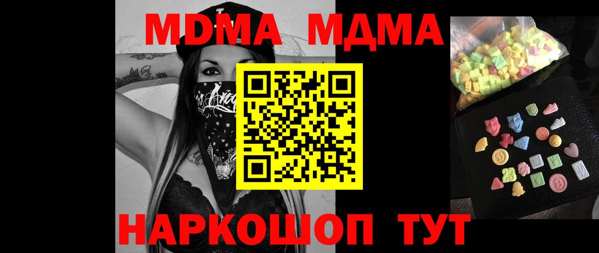 Белебей  MDMA кристаллы  MDMA  Вход с VPN  MDMA VHQ 