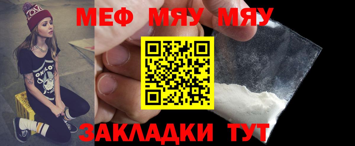 Мефедрон 4 MMC  Меф кристаллы  Вход с VPN  Мефедрон  Белебей 