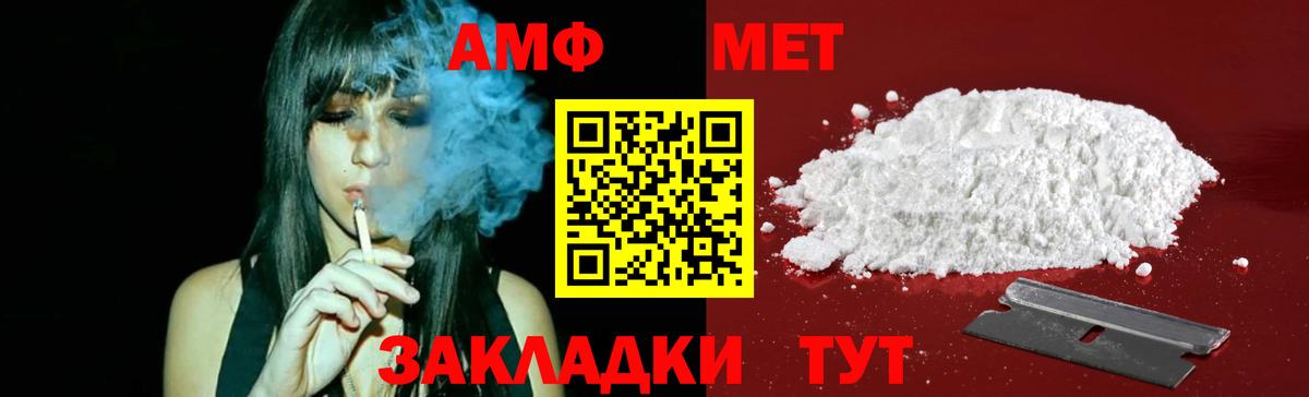 Метамфетамин мет  Метамфетамин мет  Вход с VPN  Белебей 