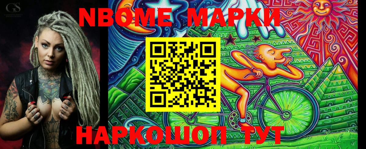 Наркотические марки 1,5мг Белебей