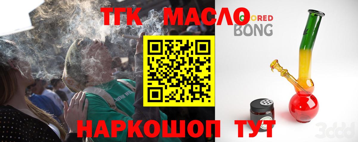 ТГК жижа  купить наркоту  Белебей  Вход с VPN 
