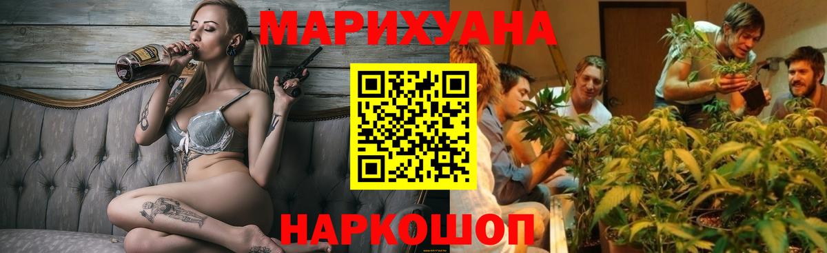 Шишки марихуана конопля Белебей